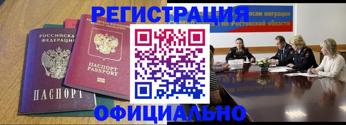 прописка поиск в Сургуте