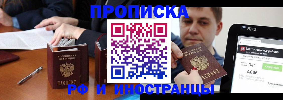 временная регистрация поиск в Сургуте