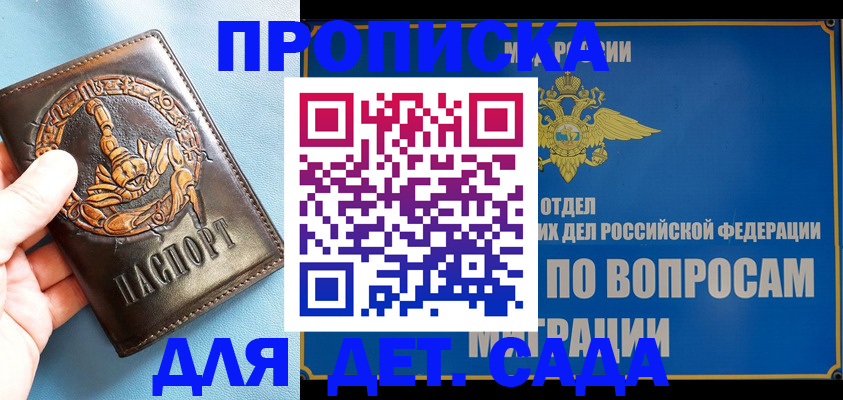временная регистрация купить в Сургуте