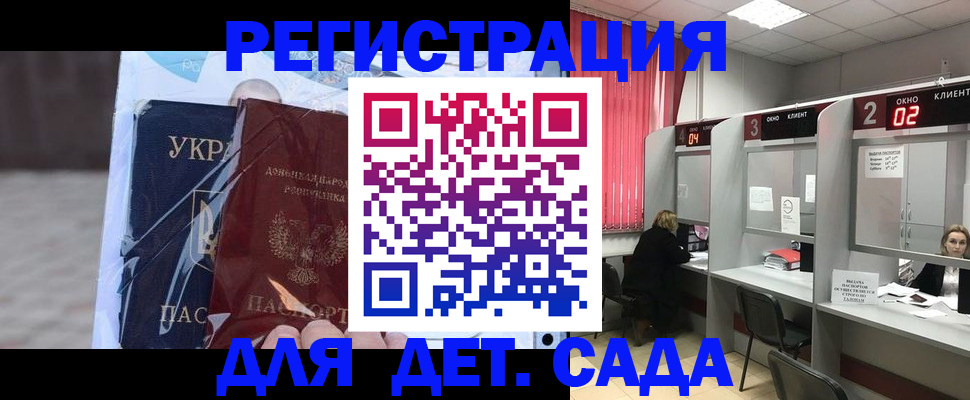 прописка штамп в Сургуте