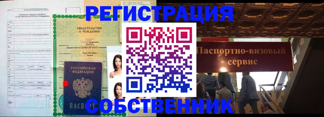 временная регистрация для всех в Сургуте