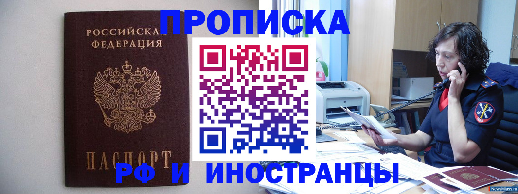 временная регистрация поиск в Сургуте